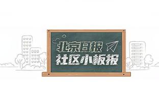 ?打花比赛！哈登、乔治和小卡悠闲坐上替补席